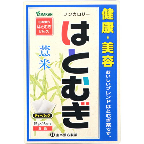 山本漢方 はとむぎ　15g×16包【ハトムギ】【ティーバッグ】