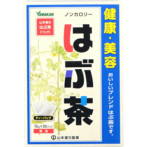 商品特徴 ■焙煎された、はぶ茶を主原料に、烏龍茶を、少々ブレンド、おいしいはぶ茶です。 ■ティーバッグだから簡単、便利です。 ■夏はアイス、冬はホットでお楽しみいただけます。 ■ティーバッグ1袋で0.8L分できます。 ■ノンカロリー ※商品リニューアル等によりパッケージ及び容量等は変更となる場合があります。ご了承ください。 お召し上がり方 お水の量はお好みにより、加減してください。 ■やかんで煮だす 沸騰したお湯(700mL-900mL)の中へ1バッグを入れ、とろ火(約10-15分)にて煮だしてお飲みください。 ■冷水だし ウォーターポットの中へ1バッグを入れ、水(500mL-700mL)を注ぎ、冷蔵庫に入れて冷やして(約15-30分)お飲みください。 ■アイス 煮だした後、湯ざましをし、ウォーターポット又はペットボトルに入れ替え、冷蔵庫で冷やして(約2時間)お飲みください。 ■急須 急須に1バッグを入れ、お飲みいただく量の湯を入れて、カップや湯のみに注いでお飲みください。 原材料 ハブ茶、ウーロン茶、玄米、カンゾウ 栄養成分 1杯100mL(茶葉1.25g)当たり エネルギー：1kcaL、たんぱく質：0g、脂質：0g、炭水化物：0g、食塩相当量：0g はぶ茶10gにお湯800mLを加え、10分間煮だした液について試験しました。 ご注意 ■開封後の保存方法 開封後はお早めにご使用ください。 ■使用上の注意 ・本品は、多量摂取により疾病が治癒したり、より健康が増進するものではありません。摂り過ぎにならないようにしてご利用ください。 ・まれに体質に合わない場合があります。その場合はお飲みにならないでください。 ・天然の素材原料ですので、色、風味が変化する場合がありますが、使用に差し支えありません。 ・乳幼児の手の届かない所に保管してください。 ・煮出したお茶は保存料等使用しておりませんので、当日中にお召し上がりください。 ・食生活は、主食、主菜、副菜を基本に、食事のバランスを。 保存方法 直射日光及び高温多湿の場所を避けて保存してください。 内容量 10g×30包 広告文責 株式会社　ジューゴ　06-6972-5599薬剤師：權　典子 メーカー 山本漢方製薬株式会社 お客様相談窓口 ：0568-73-3131 受付時間 9：00〜17：00(土、日、祝日を除く) 区分 健康食品　