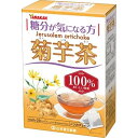 商品説明 ■「菊芋」は北米原産の多年草です。 ■太平洋戦争中は、食糧不足を補うためや果糖製造のため栽培が盛んでした。 ■「イヌリン」という成分が含まれ、健康に気を遣う方、特に糖分が気になる方にオススメの健康茶です。 ■毎日のお食事の健康習慣に取り入れてみてはいかがでしょうか。 ※商品リニューアル等によりパッケージ及び容量等は変更となる場合があります。ご了承ください。 お召し上がり方 お水の量はお好みにより、加減してください。 本品は食品ですから、いつお召し上がりいただいてもけっこうです。 ・やかんで煮だす：400ml～600ml、とろ火約5分 沸騰したお湯の中へ1バッグを入れとろ火にて煮だしてお飲みください。 ・冷水だし：400ml～600ml、約6時間～一晩 ウォーターポットの中へ、1バッグを入れ、水を注ぎ、冷蔵庫に入れて冷やしてお飲みください。 ・アイス：約2時間 煮だしたあと、湯ざましをし、ウォーターポット又は、ペットボトルに入れ替え、冷蔵庫で冷やしてお飲みください。 ・キュウス：お好みの味で 急須に1バッグを入れ、お飲みいただく量の湯を入れて、カップや湯のみに注いでお飲みください 原材料 菊芋(中国) 栄養成分 1杯(100ml／菊芋0.6g)当たり エネルギー：2kcal、たんぱく質：0g、脂質：0g、炭水化物：0.4g、食塩相当量：0g カフェイン：検出せず 500mlのお湯にティーバッグ1袋(3g)を10分間抽出した液について試験しました。 ご注意 ・本品は、多量摂取により疾病が治癒したり、より健康が増進するものではありません、摂りすぎにならないようにしてご利用ください。 ・まれに体質に合わない場合があります。その場合はお飲みにならないでください。 ・天然の素材原料ですので、色、風味が変化する場合がありますが、使用には差し支えありません。 ・乳幼児の手の届かない所に保管してください。 ・食生活は、主食、主菜、副菜を基本に、食事のバランスを。 ・煮出したお茶は保存料等使用しておりませんので、当日中にお召し上がりください。 ・煮だした時間や、お湯の量、火力により、お茶の色や風味に多少のバラツキがでることがございますので、ご了承ください。また、そのまま放置しておきますと、特に夏期には、腐敗することがありますので、当日中にご使用ください。残りは冷蔵庫に保存ください。 ・ティーバッグの材質は、風味をよくだすために薄い材質を使用しておりますので、バッグ中の原材料の微粉が漏れて内袋に付着する場合がありますが、品質には問題がありませんので、ご安心してご使用ください。 保存方法 直射日光及び高温多湿の場所を避けて保存してください。 (開封後の保存方法) 虫、カビの発生を防ぐために、開封後はお早めに、ご使用ください。尚、開封後は輪ゴム、又はクリップなどでキッチリと封を閉め、涼しい所に保管してください。特に夏季は注意です。 内容量 3g×20包 広告文責 株式会社　ジューゴ　06-6972-5599 メーカー 山本漢方製薬　株式会社 お問合せ：(0568)73-3131 受付時間 9：00-17：00(土、日、祝日は除く) 区分 日本製・健康食品　