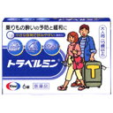 【第2類医薬品】【エーザイ】トラベルミン 大人用 6錠【酔い止め薬】