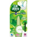 【小林製薬】1滴消臭元 ウォータリーグリーン20mL【消臭元】【トイレ用】