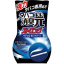 2/20(火)限定☆エントリーで最大100％バック!!【小林製薬】タバコ消臭元 ストロングパワフルEXクリーン 400ml【室内用　消臭剤】【お部屋の消臭元】