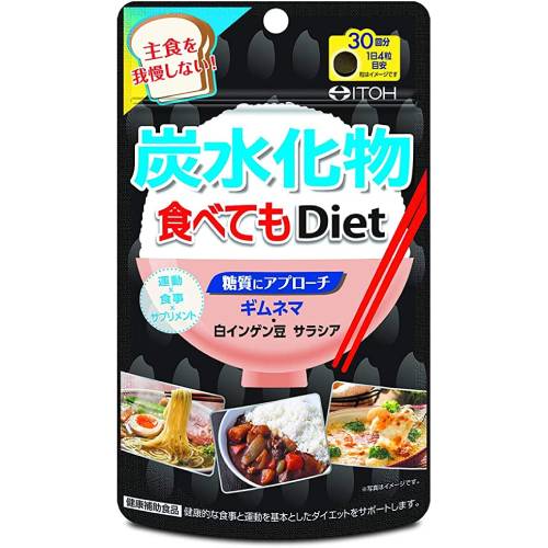 商品特徴 ■ごはん・パン・麺など世の中には美味しい食べ物がいっぱい！炭水化物メインの食生活でも体重管理したい思いをサポートするサプリメント。 ■糖質にアプローチする「ギムネマ」を4粒当たり400mg配合。 ■目安：1日4粒・約30回分。いつもの食事に1日4粒！ ■健康的な食事と運動を基本とした体重管理をサポートします。 ※商品リニューアル等によりパッケージ及び容量等は変更となる場合があります。ご了承ください。 お召し上がり方 1日目安量：4粒 食品として少しずつ水などでお飲みください。 ※ギムネマ特有の渋味があります。 原材料名 乳糖(アメリカ製造)、ギムネマ・シルベスタエキス、白インゲン豆エキス、サラシアエキス／ショ糖脂肪酸エステル、CMC-Ca、二酸化ケイ素、シェラック、カルナウバロウ 栄養成分表示 4粒(1.0g)あたり エネルギー：4kcal、たんぱく質：0.03g、脂質：0.08g、炭水化物：0.81g(糖質：0.76g、食物繊維：0.05g)、食塩相当量：0.0005g ギムネマ・シルベスタエキス：400mg(総ギムネマ酸：40mg)、白インゲン豆エキス：50mg、サラシアエキス：3mg 【アレルギー物質】 乳成分 *27品目以外は原材料名をご確認ください ご注意 ・1日の摂取目安量を守ってください。 ・体質や体調により合わない場合は摂取を中止してください。 ・薬を服用・通院中、また妊娠・授乳中は医師にご相談ください。 ・食生活は、主食、主菜、副菜を基本に、食事のバランスを。 ・斑点は原料に由来するものです。異物ではございません。 ・開封後はお早めにお飲みください。 ・乳幼児の手の届かない所に保管してください。 【保存方法】 高温・多湿、直射日光を避け、涼しい所に保管してください。 内容量 120粒 広告文責 株式会社　ジューゴ　06-6972-5599 メーカー 井藤漢方製薬 区分 日本製・健康食品