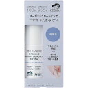 メイドオブオーガニクス　ホワイライトDEロールオンEX微香料　50mL【デオドラント】【オーガニック】【made of Organics】【メイドオブオーガニクス】【たかくら新産業】