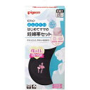 11/25(土)限定☆当選確率50％全額ポイントバック!!ムレにくいはじめてママの妊婦帯セット L-LL ブラック R【マタニティ】【妊婦帯】【ピジョン】【Pigeon】