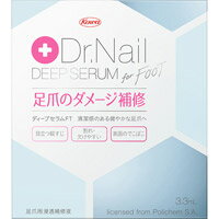 【興和新薬】ドクターネイル ディープセラム for FOOT 3.3ml【ネイルケア】【Kowa】【Dr.Nail】【ドクターネイル】