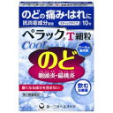 【第3類医薬品】ぺラックT細粒クール　10包入【咽頭炎】【扁桃炎】【のどの痛み】【第一三共ヘルスケア】【ペラック】