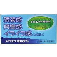 商品特徴 ■「病は気から」という諺(ことわざ)があるように、古くから精神的な悩みごとから身体に異常がおこることがよく知られています。社会生活の複雑化に伴い、日常のわずらわしいことや、職業上の過労などによって精神面の消耗が激しくなり、これらに起因する神経症状を訴える人々が近年ますます増加しています。 ■ノイロンホルテSは緊張感・興奮感・いらいら感やそれに伴う頭重、疲労倦怠感などの神経症状に対して、優れた緩和効果を発揮します。 (1)ノイロンホルテSは薬用植物から抽出したエキスを主剤とした糖衣錠です。 (2)ノイロンホルテSの薬効の発現はやや緩徐ですが、エキス中の有効成分の作用によって、神経の緊張をほぐし、興奮をしずめます。 ※商品リニューアル等によりパッケージ及び容量等は変更となる場合があります。ご了承ください。 効能 効果 緊張感・興奮感・いらいら感の鎮静、それらに伴う頭重・疲労倦怠感の緩和 用法 用量 ・成人(15才以上)1回3錠、1日2回を水又は温湯で服用してください。 ・15才未満の方は服用しないでください。 ※定められた用法・用量を厳守してください。 成分 【6錠中】 パッシフローラ乾燥エキス・・・100mg(原生薬換算 パッシフローラとして700mg) カノコソウエキス・・・240mg(原生薬換算 カノコソウとして1200mg) ホップ乾燥エキス・・・60mg(原生薬換算 ホップとして852mg) チョウトウコウ乾燥エキス・・・45mg(原生薬換算 チョウトウコウとして450mg) 添加物として、ヒドロキシプロピルセルロース、マクロゴール、CMC-Ca、乳糖、メタケイ酸アルミン酸Mg、セルロース、ステアリン酸Mg、セラック、ヒマシ油、アラビアゴム、ゼラチン、タルク、炭酸Ca、トウモロコシデンプン、酸化チタン、白糖、青色1号、赤色2号、黄色4号(タートラジン)、カルナウバロウを含有しています。 ご注意 ■してはいけないこと (守らないと現在の症状が悪化したり、副作用・事故が起こりやすくなります。) ・本剤を服用している間は次の医薬品を服用しないでください。／他の鎮静薬 ・長期連用しないでください。 ■相談すること ・次の人は服用前に医師又は薬剤師に相談してください。 (1)医師の治療を受けている人 (2)妊婦又は妊娠していると思われる人 (3)本人又は家族がアレルギー体質の人 (4)薬によりアレルギー症状やぜんそくを起こしたことがある人 ・次の場合は直ちに服用を中止し、製品の文書を持って医師又は薬剤師に相談してください。 (1)服用後、次の症状があらわれた場合。 皮膚・・・発疹・発赤、かゆみ 消化器・・・悪心・嘔吐、食欲不振 (2)5〜6日間服用しても症状がよくならない場合 保管及び取扱い上の注意 ・直射日光の当たらない、湿気の少ない涼しい所に保管してください。 ・小児の手の届かない所に保管してください。 ・他の容器に入れかえないでください。(誤用の原因になったり、品質が変わることがあります。)・使用期限の過ぎた製品は、服用しないでください。 内容量 30錠 広告文責 株式会社　ジューゴ　06-6972-5599 メーカー オール薬品工業 区分 日本製・第2類医薬品　