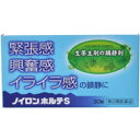 商品特徴 ■「病は気から」という諺(ことわざ)があるように、古くから精神的な悩みごとから身体に異常がおこることがよく知られています。社会生活の複雑化に伴い、日常のわずらわしいことや、職業上の過労などによって精神面の消耗が激しくなり、これらに起因する神経症状を訴える人々が近年ますます増加しています。 ■ノイロンホルテSは緊張感・興奮感・いらいら感やそれに伴う頭重、疲労倦怠感などの神経症状に対して、優れた緩和効果を発揮します。 (1)ノイロンホルテSは薬用植物から抽出したエキスを主剤とした糖衣錠です。 (2)ノイロンホルテSの薬効の発現はやや緩徐ですが、エキス中の有効成分の作用によって、神経の緊張をほぐし、興奮をしずめます。 ※商品リニューアル等によりパッケージ及び容量等は変更となる場合があります。ご了承ください。 効能 効果 緊張感・興奮感・いらいら感の鎮静、それらに伴う頭重・疲労倦怠感の緩和 用法 用量 ・成人(15才以上)1回3錠、1日2回を水又は温湯で服用してください。 ・15才未満の方は服用しないでください。 ※定められた用法・用量を厳守してください。 成分 【6錠中】 パッシフローラ乾燥エキス・・・100mg(原生薬換算 パッシフローラとして700mg) カノコソウエキス・・・240mg(原生薬換算 カノコソウとして1200mg) ホップ乾燥エキス・・・60mg(原生薬換算 ホップとして852mg) チョウトウコウ乾燥エキス・・・45mg(原生薬換算 チョウトウコウとして450mg) 添加物として、ヒドロキシプロピルセルロース、マクロゴール、CMC-Ca、乳糖、メタケイ酸アルミン酸Mg、セルロース、ステアリン酸Mg、セラック、ヒマシ油、アラビアゴム、ゼラチン、タルク、炭酸Ca、トウモロコシデンプン、酸化チタン、白糖、青色1号、赤色2号、黄色4号(タートラジン)、カルナウバロウを含有しています。 ご注意 ■してはいけないこと (守らないと現在の症状が悪化したり、副作用・事故が起こりやすくなります。) ・本剤を服用している間は次の医薬品を服用しないでください。／他の鎮静薬 ・長期連用しないでください。 ■相談すること ・次の人は服用前に医師又は薬剤師に相談してください。 (1)医師の治療を受けている人 (2)妊婦又は妊娠していると思われる人 (3)本人又は家族がアレルギー体質の人 (4)薬によりアレルギー症状やぜんそくを起こしたことがある人 ・次の場合は直ちに服用を中止し、製品の文書を持って医師又は薬剤師に相談してください。 (1)服用後、次の症状があらわれた場合。 皮膚・・・発疹・発赤、かゆみ 消化器・・・悪心・嘔吐、食欲不振 (2)5〜6日間服用しても症状がよくならない場合 保管及び取扱い上の注意 ・直射日光の当たらない、湿気の少ない涼しい所に保管してください。 ・小児の手の届かない所に保管してください。 ・他の容器に入れかえないでください。(誤用の原因になったり、品質が変わることがあります。)・使用期限の過ぎた製品は、服用しないでください。 内容量 30錠 広告文責 株式会社　ジューゴ　06-6972-5599 メーカー オール薬品工業 区分 日本製・第2類医薬品