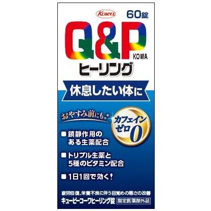 楽天クスリのゴクウキューピーコーワ ヒーリング錠　60錠【Kowa】【QP】【疲労】【滋養強壮】【リラックス】【興和新薬】