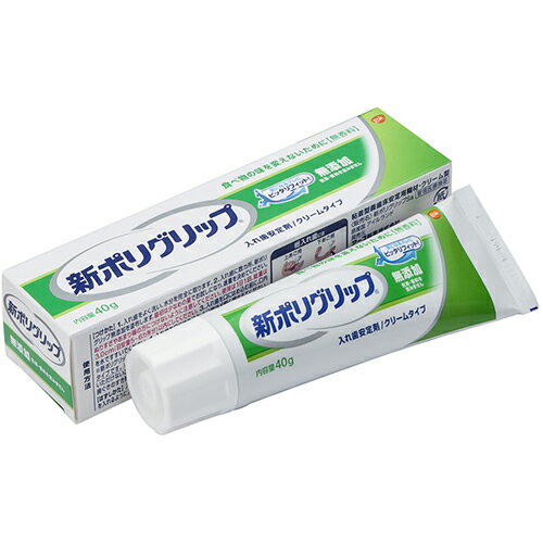 楽天クスリのゴクウ【アース製薬】新ポリグリップ　無添加　40g【総入れ歯安定剤】【ポリグリップ】【グラクソ・スミスクライン】【GSK】