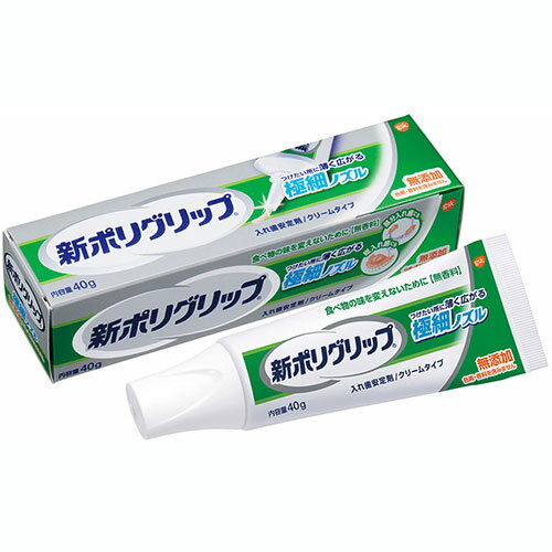 【アース製薬】新ポリグリップ 極細ノズル 無添加 部分・総入れ歯安定剤 40g【入れ歯安定剤】【ポリグリップ】【グラクソ・スミスクライン】【GSK】