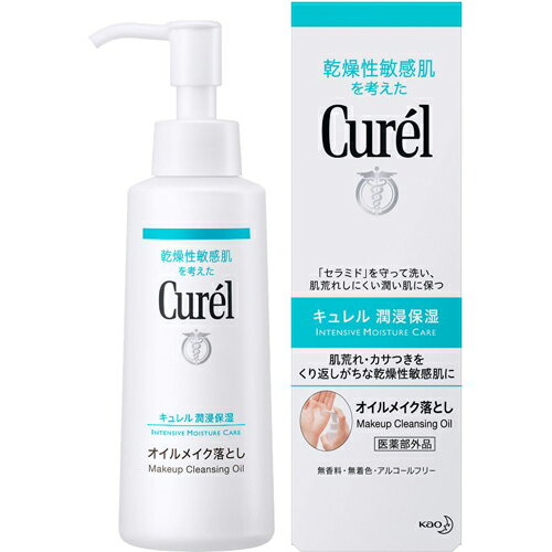 【花王】キュレル オイルメイク落とし　150mL【クレンジング】【医薬部外品】【Curel】