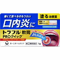 商品特徴 ■抗炎症成分「トリアムシノロンアセトニド」が優れた効果を発揮します ■痛い患部に密着してカバーする軟膏タイプ。 ■患部に直接作用して炎症や痛み、はれを鎮め、つらい口内炎を治します。 ※商品リニューアル等によりパッケージ及び容量等は変更となる場合があります。ご了承ください。 効能・効果 口内炎（アフタ性） 用法・用量 1日1〜数回、適量を患部に塗布して下さい 【使用法に関連する注意】 ・用法・用量を厳守してください。 ・小児に使用させる場合には、保護者の指導監督のもとに使用させてください。 ・本剤は口腔用にのみ使用し、口腔用以外には使用しないでください。 ・痛みが治まったら使用を終了してください。 ・入れ歯の接着など治療以外の目的に使用しないでください。 成分 本剤は白色〜淡褐色の軟膏で、100g中に次の成分を含有しています。 トリアムシノロンアセトニド・・・0.1g 添加物・・・グリセリン、ゲル化炭化水素、ポリアクリル酸Na、ヒプロメロース、硬化油、カルメロースNa、L-メントール、サッカリンNa 使用上の注意 ■してはいけないこと （守らないと現在の症状が悪化したり、副作用が起こりやすくなる） 次の人は使用しないでください。 (1)感染性の口内炎が疑われる人(医師、歯科医師、薬剤師又は登録販売者に相談してください) ・ガーゼなどで擦ると容易にはがすことのできる白斑が口腔内全体に広がっている人(カンジダ感染症が疑われます) ・患部に黄色い膿がある人(細菌性感染症が疑われます) ・口腔内に米粒大〜小豆大の小水疱が多発している人、口腔粘膜以外の口唇、皮膚にも水疱、発疹がある人(ウイルス感染症が疑われます) ・発熱、食欲不振、全身性倦怠感、リンパ節の腫脹などの全身症状がみられる人(ウイルス感染症が疑われます) (2)口腔内に感染を伴っている人(ステロイド剤の使用により感染症が悪化したとの報告があることから、歯槽膿漏、歯肉炎等の口腔内感染がある部位には使用しないでください) (3)5日間使用しても症状の改善がみられない人 (4)1〜2日間使用して症状の悪化がみられる人 ■相談すること 1.次の人は使用前に医師、歯科医師、薬剤師又は登録販売者に相談してください。 (1)医師又は歯科医師の治療を受けている人 (2)妊婦又は妊娠していると思われる人 (3)授乳中の人 (4)高齢者 (5)薬などによりアレルギー症状を起こしたことがある人 (6)患部が広範囲にある人 2.使用後、次の症状があらわれた場合は副作用の可能性がありますので、直ちに使用を中止し、この文書を持って医師、歯科医師、薬剤師又は登録販売者に相談してください。 【関係部位・・・症状】 口腔内・・・白斑(カンジダ感染症が疑われる)、患部に黄色い膿がある(細菌感染症が疑われる) その他・・・アレルギー症状(気管支喘息発作、浮腫等) 3.使用後、次の症状があらわれた場合には、感染症による口内炎や他疾患による口内炎が疑われますので使用を中止し、この文書を持って医師、歯科医師、薬剤師又は登録販売者に相談してください。 発熱、食欲不振、全身性倦怠感、リンパ節の腫脹、水疱(口腔内以外)、発疹・発赤、かゆみ、口腔内の患部が広範囲に広がる、目の痛み、かすみ目、外陰部潰瘍 保管及び 取り扱い上の注意 ・直射日光の当たらない涼しいところに密栓して保管してください。 ・小児の手の届かない所に保管してください。 ・他の容器に入れ替えないでください。(保養の原因になったり品質が変わります) ・表示の使用期限を過ぎた製品は使用しないでください。 内容量 5g 広告文責 株式会社　ジューゴ　06-6972-5599薬剤師：權　典子 メーカー 第一三共ヘルスケア株式会社 お客様相談室：03-5250-8331 受付時間：9：00〜17：00（土・日・祝日を除く） 区分 医薬品・指定第2類医薬品　