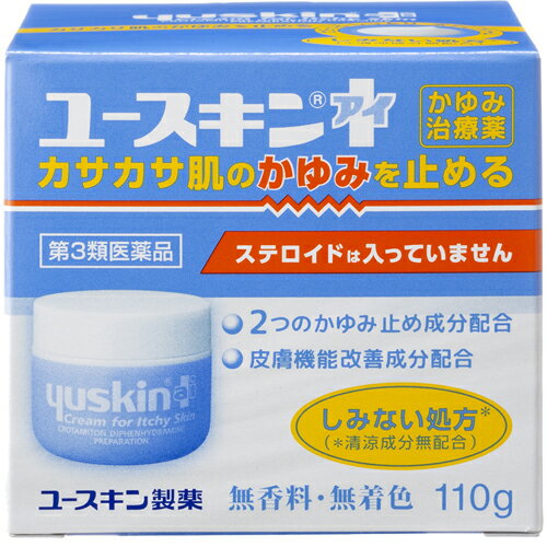 【第3類医薬品】【ユースキン製薬】ユースキンI(アイ)　110g【ジャータイプ】【非ステロイド】【yuskin】