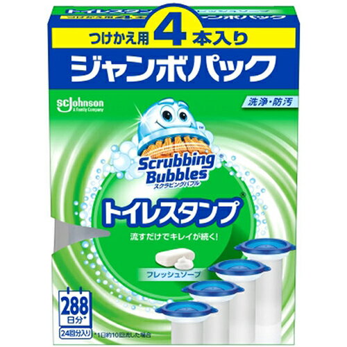 スクラビングバブル トイレスタンプ 防汚 フレッシュソープの香りつけかえ用　38g×4本入【スクラビングバブル】【トイレ用洗剤】【ジョンソン】【洗浄】【防汚】