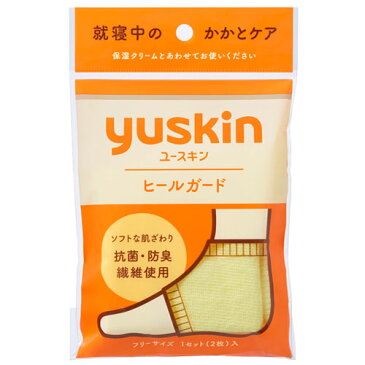 ユースキン ヒールガード　1セット【フットケア】【かかとケア】【かかと】【yuskin】【ユースキン製薬】