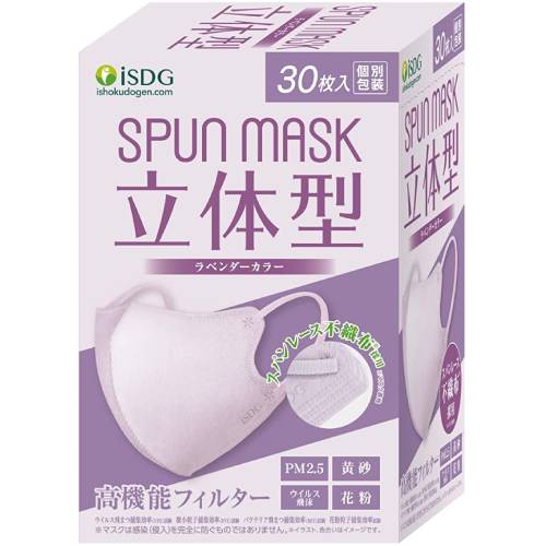 【ケース販売】立体型スパンレース不織布カラーマスク（ラベンダー）30枚入×48コセット【マスク】【個包装】【不織布マスク】【ラベンダー】【医食同源ドットコム】スパンマスク　スパンレースマスク