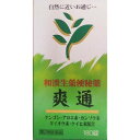 【第2類医薬品】爽通 180錠【便秘薬】