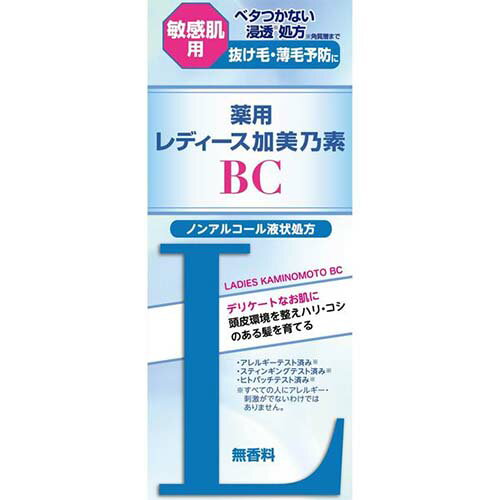 薬用レディース加美乃素BC　150ml【