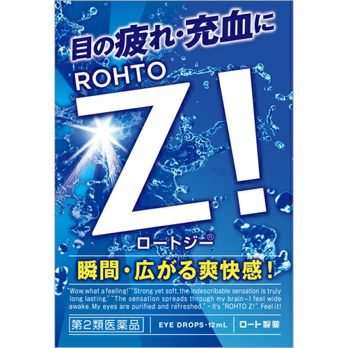【第2類医薬品】【ロート製薬】【ROHTO】【Z 】【ロートzi】ロートジー b 12mL【目薬】