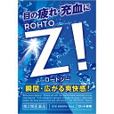 【第2類医薬品】【ロート製薬】【ROHTO】【Z 】【zi】ロートジー b 12mL【目薬】