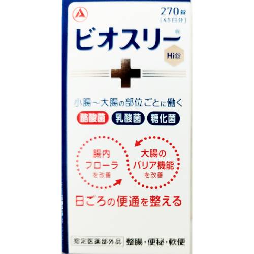 nasiビオスリーHi錠 270錠【生菌整腸剤】【整腸】【便秘】【軟便】【医薬部外品】【アリナミン製薬】