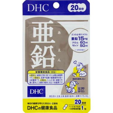 DHC 亜鉛(あえん)　20粒（約20日分）【亜鉛】【ミネラル】【DHC】【DHC　サプリメント】