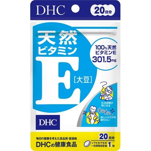 【メール便対応】【代引き不可】【同梱不可】【送料無料】DHC 天然ビタミンE(大豆) 20日分(20粒)【ビタミンE】【DHC　サプリメント】【DHC】