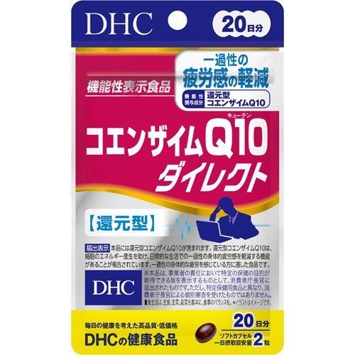 【メール便対応】【代引き不可】【同梱不可】【送料無料】DHC コエンザイムQ10ダイレクト 20日分(40粒)【機能性表示食品】【コエンザイムQ10】【DHC】