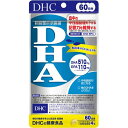 DHC　DHA 60日分(240粒(121.2g))【ドコサヘキサエン酸】【EPA】【機能性表示食品】【DHC】