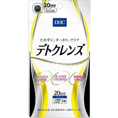 DHC 20日デトクレンズ(60粒(27g))