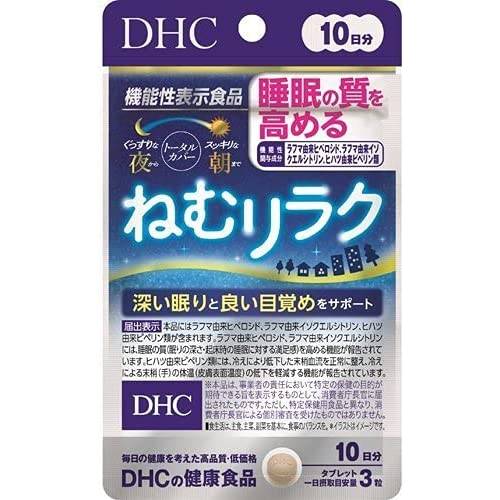 DHC ねむリラク 10日分(30粒入)【ダイ