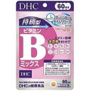 DHC 持続型 ビタミンBミックス 60日分(120粒入)【ビタミンB】【美容】【DHC】【dhc　サプリメント】