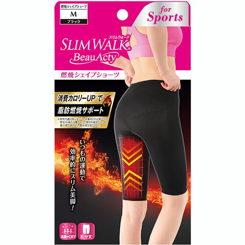 スリムウォーク Beau-Acty 燃焼シェイプショーツMサイズ スポーツ用　1足【スリムウォーク】【SLIM　WALK】【着圧 レギンス】【ピップ】