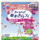 【ユニチャーム】チャームナップ吸水さらフィ ふんわり肌タイプ50cc 36枚入【チャームナップ】【軽失禁用品】