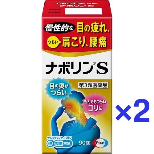 【第3類医薬品】米田薬品工業 アリナリッチEXハイ 120錠