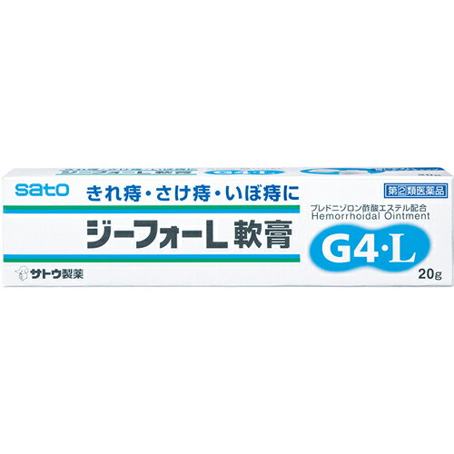 【第2類医薬品】【佐藤製薬】ジーフォーL軟膏 20g【痔の薬】【SATO】