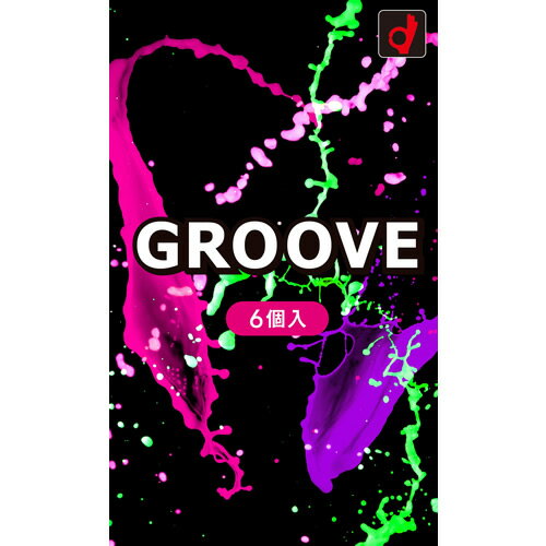 【メール便対応】【代引き不可】【同梱不可】【送料無料】GROOVE(グルーヴ)　6コ入【コンドーム】【オカモト】