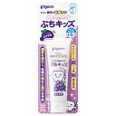 ピジョン親子で乳歯ケア　ジェル状歯みがきぷちキッズ ぶどう味 50g【歯みがき】【医薬部外品】【ピジョン】【Pigeon】