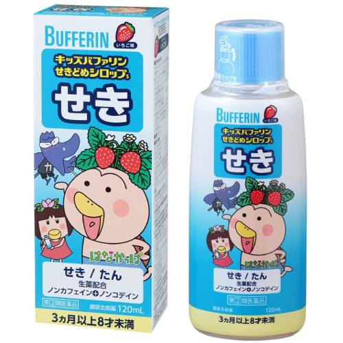 【第2類医薬品】【ライオン】キッズバファリンせきどめシロップS はなかっぱ 120mL【咳止め】【かぜ薬】【バファリン】【LION】