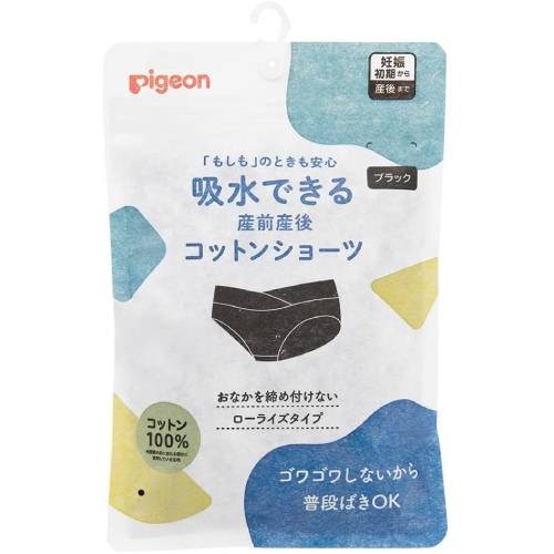 【メール便対応】【代引き不可】【同梱不可】【送料無料】ピジョン 吸水できる産前産後コットンショーツ L ブラック　1枚【コットンシ..