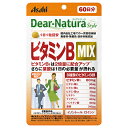 【アサヒグループ食品】ディアナチュラスタイル ビタミンB　MIX60粒(60日分)【栄養機能食品】【ビタミンB】【Dear-Natura】