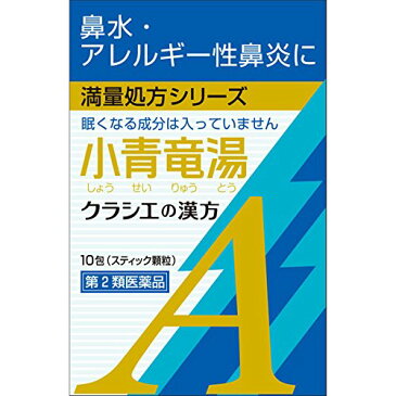 【第2類医薬品】【クラシエ】カンポウ専科　小青竜湯エキス顆粒 10包（ショウセイリュウトウ）【漢方製剤】