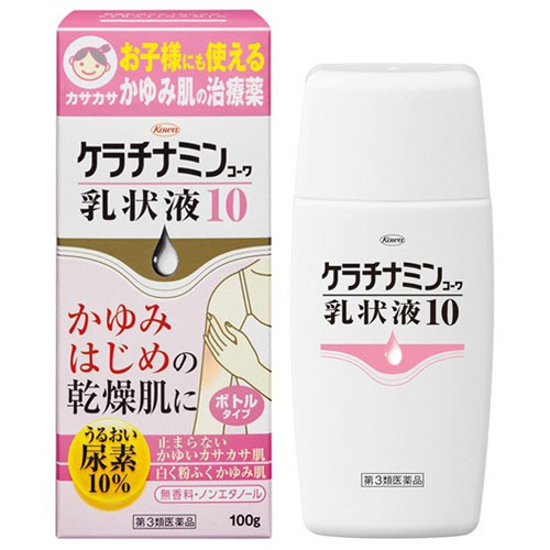 【第3類医薬品】【興和新薬】ケラチナミンコーワ乳状液10 　200g【乾燥肌】【かゆみ】【乾燥性皮膚】