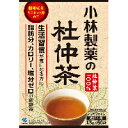 商品特徴 ■生活習慣が気になる方におすすめです。 ■脂肪分、カロリー、塩分ゼロの健康茶です。 ■毎日続けられるすっきりした飲みやすさ。 ■杜仲葉100% ■残留農薬検査済み(自社基準に準ずる) ■ノンカフェイン ■食生活は、主食、主菜、副菜を基本に、食事のバランスを。 ※商品リニューアル等によりパッケージ及び容量等は変更となる場合があります。ご了承ください。 お召し上がり方 ・水1.5Lに1袋、沸騰後弱火にして10分 ・少し冷ましてからの方がおいしく飲めます。夏は冷やしてどうぞ。 ・お好みに応じて、1〜3袋まで増減してお召し上がりください。 原材料 杜仲葉(中国) 栄養成分 【0.8L(茶葉1.5g)あたり】 エネルギー・・・0kcaL たんぱく質・・・0g 脂質・・・0g 炭水化物・・・0g ナトリウム・・・0mg ゲニポシド酸・・・6mg カフェイン・・・0mg ※水0.8Lに杜仲葉1袋（1.5g）を入れ、沸騰後10分間煮出した液について試験しました。 ご注意 ・直射日光を避け、涼しい乾燥した所に保存してください。 内容量 1.5g×50包入 広告文責 株式会社　ジューゴ　06-6972-5599薬剤師：權　典子 メーカー 小林製薬株式会社 お客様相談室：06-6203-3625 受付時間：9:00〜17:00（土日祝日を除く） 区分 健康茶　