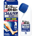 【第2類医薬品】【小林製薬】コムレケア ヨコヨコ 46mL【筋肉痛】