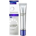 トランシーノ 薬用メラノシグナルエッセンス　50g【美容液】【医薬部外品】【TRASINO】【トランシーノ】【第一三共ヘルスケア】