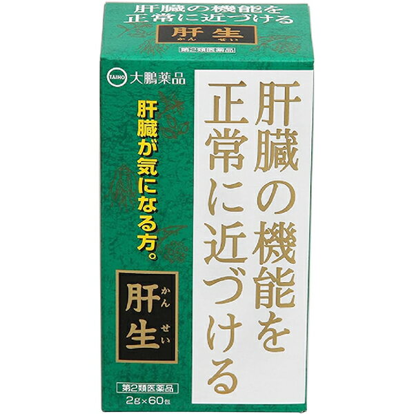 商品特徴 ■お酒の飲み過ぎやストレス、過労などによる肝機能障害や急・慢性肝炎に効果があります。12種類の生薬が体に働きかけ、肝臓の症状を改善します。 生薬のみで構成されている為、身体にやさしいお薬です。■剤形：散剤タイプ 効能・効果 肝臓機能障害、肝臓肥大、急・慢性肝炎、黄疸、胆のう炎 用法・用量 次の量を1日3回、食間に水又はお湯にて服用します。なお、食間とは、食事と食事の中間という意味で、食後2時間後位をいいます。 成人（15歳以上）： 1回量 1包（2g） ※15歳未満 の方は服用しないでください。 【用法・用量に関連する注意】 （1）定められた用法・用量を守って服用してください。 成分・分量 3包(6g)中 下記生薬より製した肝生乾燥エキス2gを含有します。 サンソウニン(酸棗仁)1.46g、ニンジン(人参) 1.46g、サンシシ(山梔子)1.46g、シャゼンシ(車前子)1.46g、ソウハクヒ(桑白皮)1.46g、キジツ(枳実)1.46g、シュクシャ(縮砂)1.46g、ケイヒ(桂皮)0.37g、ダイオウ(大黄)0.37g、ウバイ(烏梅)1.46g、キッピ(橘皮)1.46g、ガイヨウ(艾葉)1.46g ※添加物として乳糖及びカルメロースナトリウムを含有します。 【成分・分量に関連する注意】 本剤は、生薬を原料として製造しておりますので、製品の色や味等に多少の差異が生ずることがありますが、品質には変わりありません。 ご使用上の注意 【してはいけないこと】 （守らないと現在の症状が悪化したり、副作用が起こりやすくなります。） 授乳中の人は本剤を服用しないか、本剤を服用する場合は授乳を避けてください。 【相談すること】 1.次の人は服用前に医師又は薬剤師に相談してください。 (1)医師の治療を受けている人 (2)妊婦または妊娠していると思われる人 (3)体の虚弱な人（体力の衰えている人、体の弱い人） (4)胃腸が弱く下痢しやすい人 (5)今までに薬により発疹・発赤、かゆみ等を起こしたことがある人 (6)次の医薬品を服用している人 瀉下薬（下剤） 2.次の場合は、直ちに服用を中止し、この説明文書を持って医師又は薬剤師に相談してください。 (1)服用後、次の症状があらわれた場合 〔関係部位：症状〕 皮ふ：発疹・発赤、かゆみ 消化器：はげしい腹痛を伴う下痢、腹痛 (2)1カ月位服用しても症状がよくならない場合 3.次の症状があらわれることがあるので、このような症状の継続又は増強が見られた場合には、服用を中止し、医師又は薬剤師に相談してください。 軟便、下痢 保管および お取り扱い上の注意 ・直射日光の当たらない湿気の少ない涼しい所に保管してください。 ・小児の手の届かない所に保管してください。 ・他の容器に入れ替えないでください。（誤用の原因になったり品質が変わることがあります。） ・1包を分割したり残りを使用する場合には、袋の口を折り返して保管し、2日以内に使用してください。 ・使用期限を過ぎた製品は服用しないでください。使用期限は外箱に記載しています。 内容量 60包 広告文責 株式会社　ジューゴ　06-6972-5599 メーカー(製造) 大鵬薬品工場　株式会社お問い合わせ：0120-4527-66 受付時間：平日9:00〜17:30 （土、日、祝、弊社休業日を除く） 区分 日本製・第2類医薬品