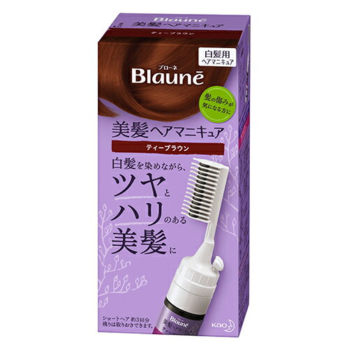 【花王】ブローネ 美髪ヘアマニキュアティーブラウン クシつき本体【白髪染め】【ヘアマニキュア】【Bl..